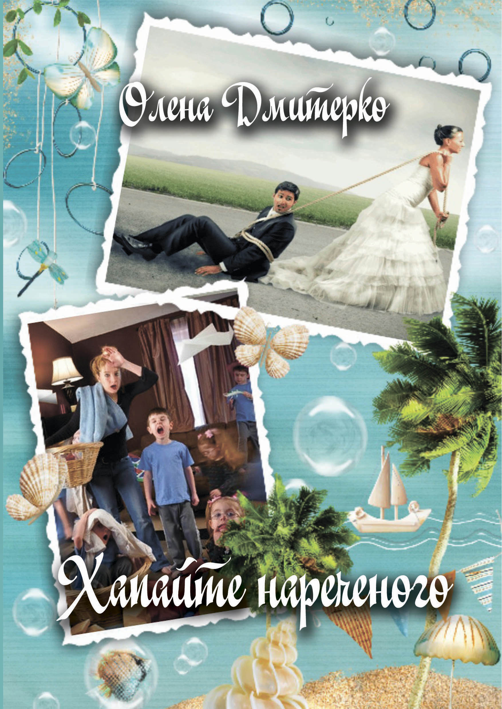 ДмитеркоОленаЛице