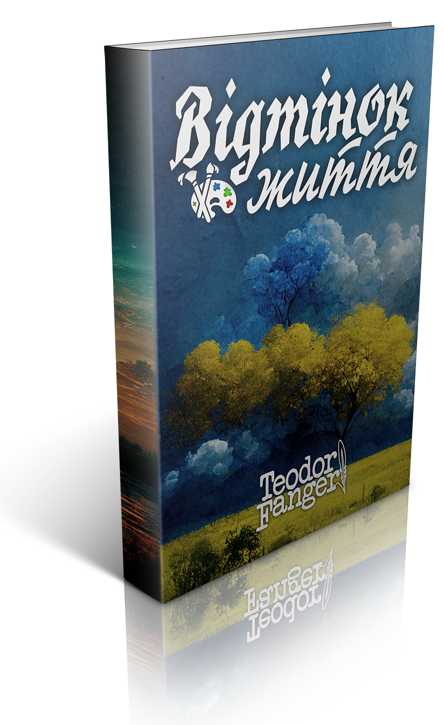 Хрипко34