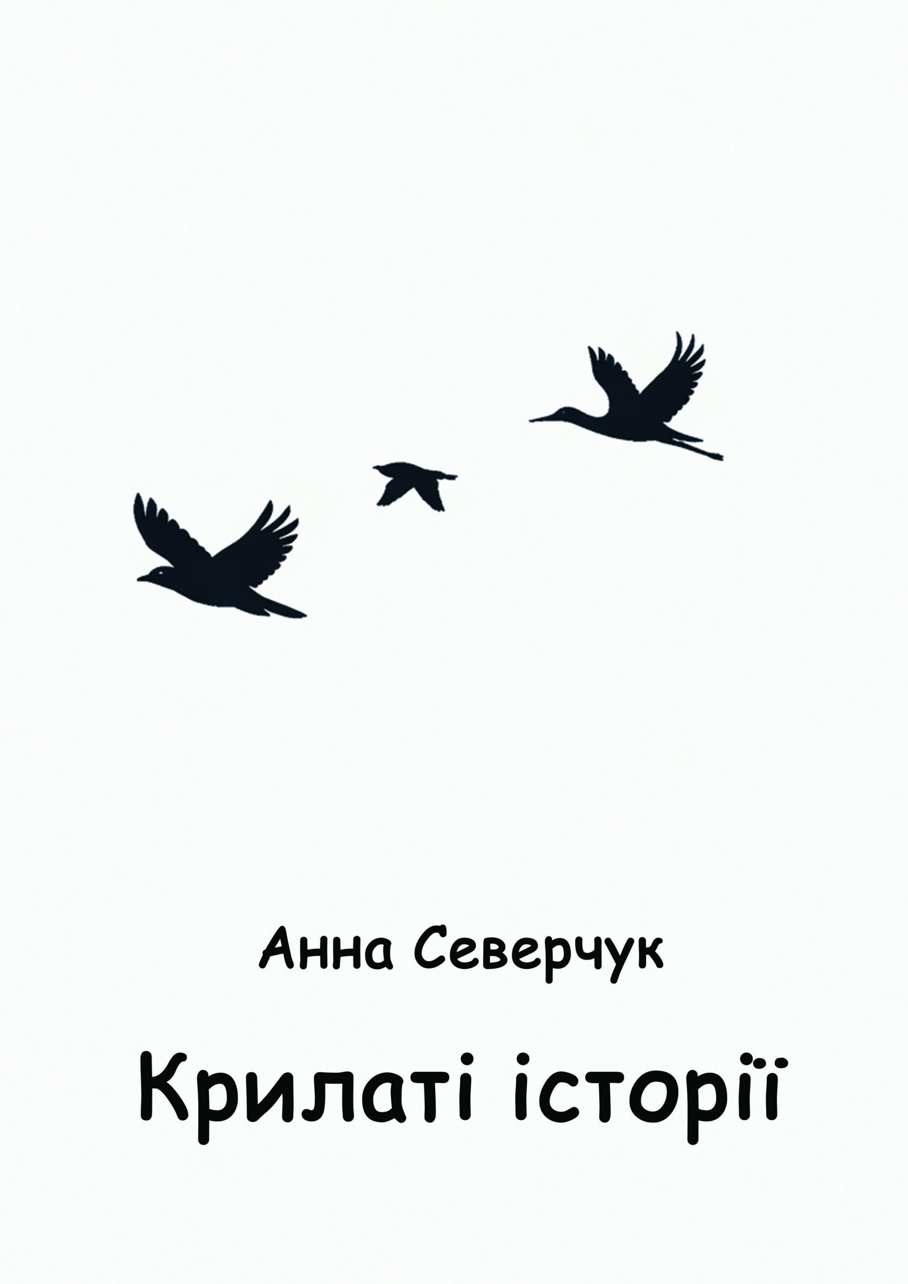 Анна СеверчукЛице